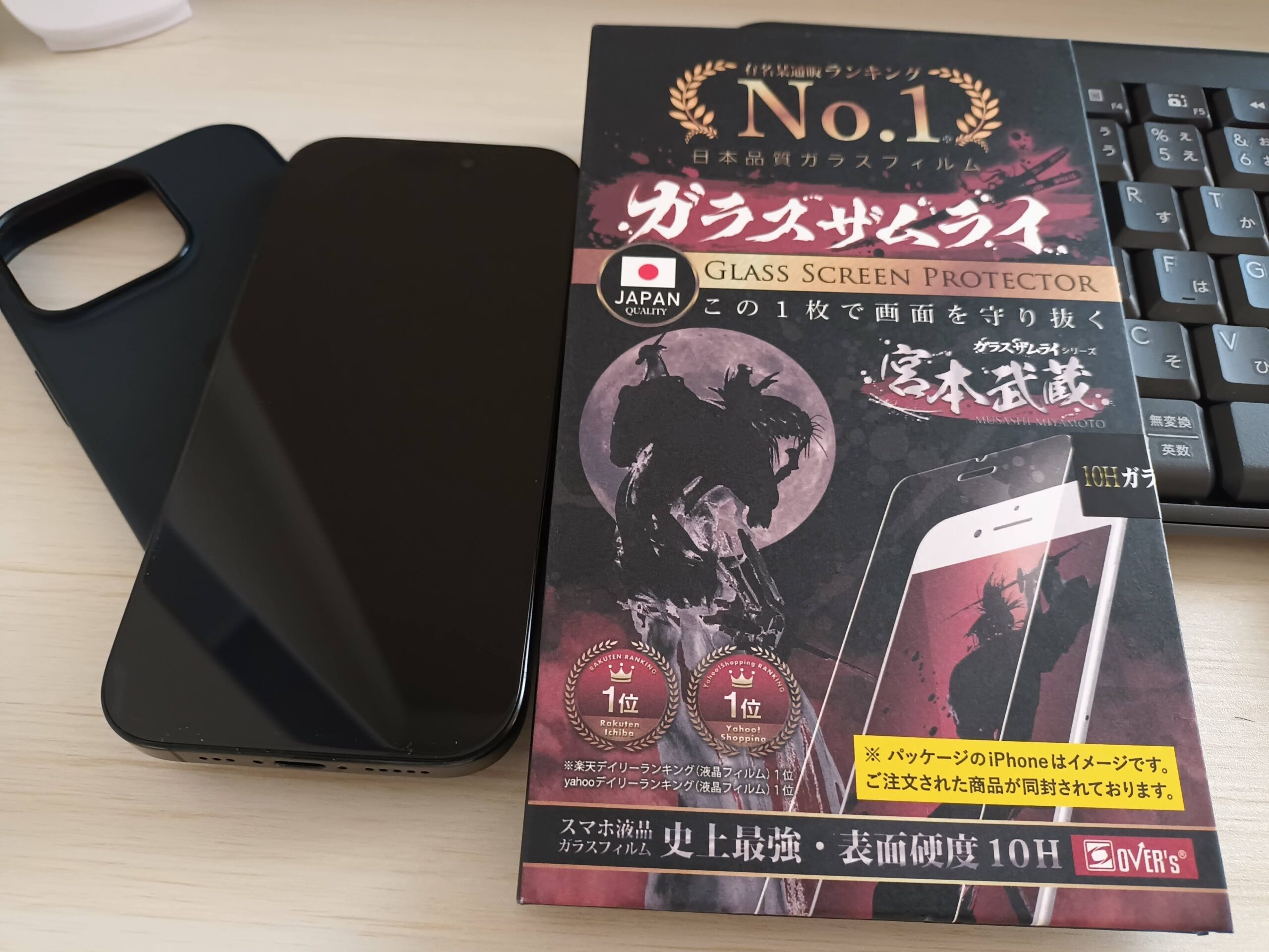 ガラスザムライのパッケージ