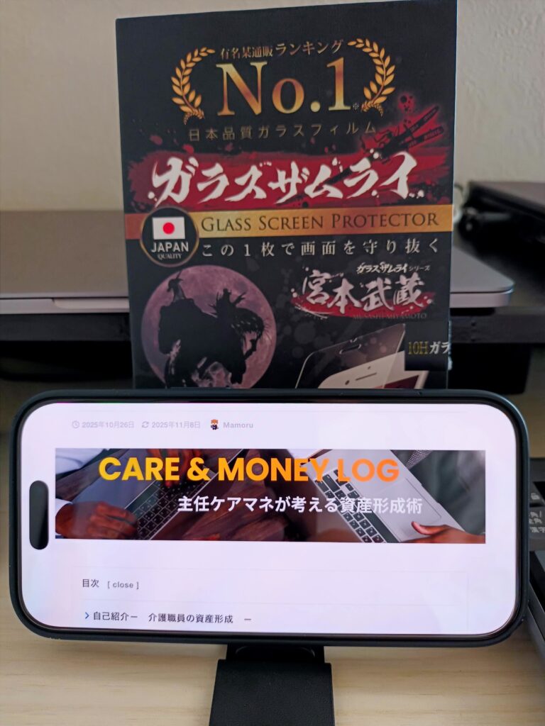 スマホスタンド