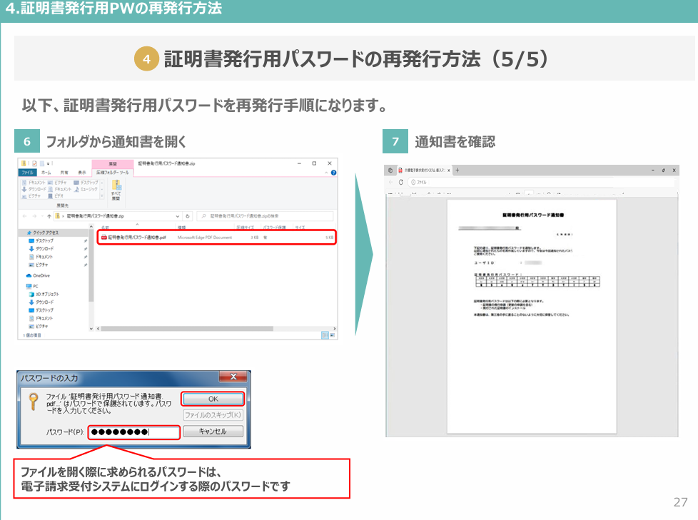 ケアプランデータ連携システム公式サイトの導入説明イラスト