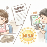 「電卓を叩いて悩む介護士の横で、こっそりスマホでNISA画面を開いて微笑む様子」「就業規則（副業禁止）の書類と、輝くNISAのロゴの対比」