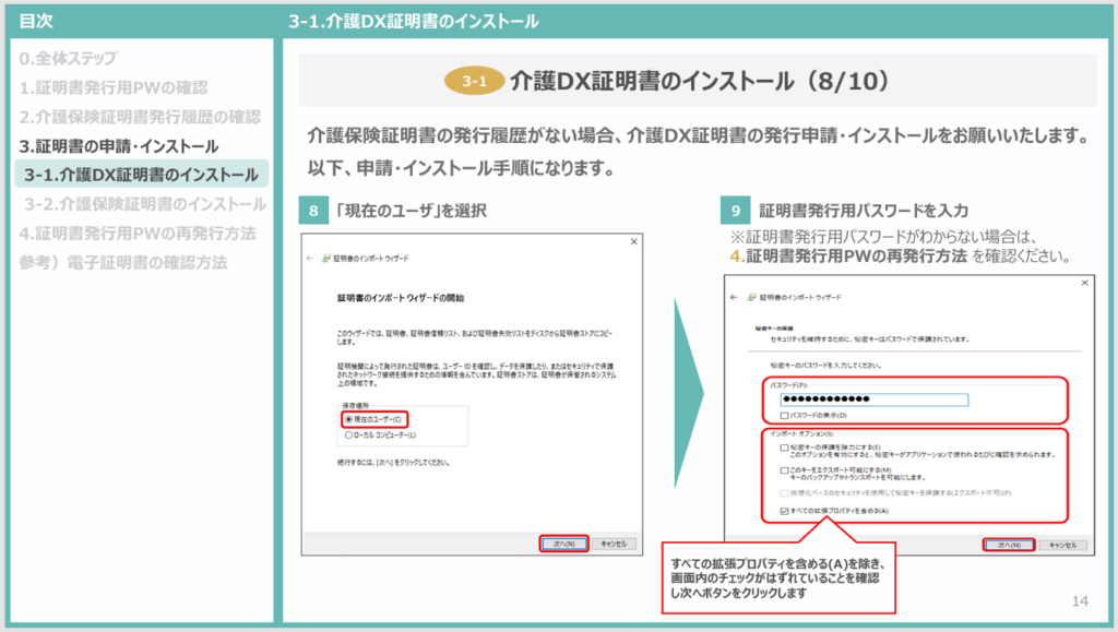 ケアプランデータ連携システム公式サイトの導入説明イラスト