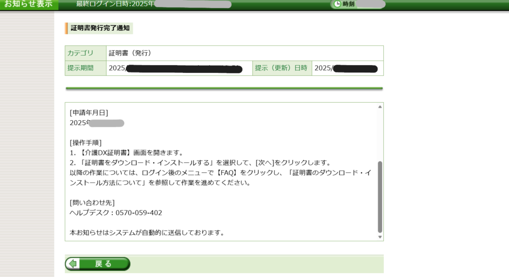 ケアプランデータ連携システム公式サイトの導入説明イラスト