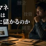 独立か会社員継続かで悩む主任ケアマネジャーのイメージ