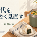 温かいスープが入った容器とおにぎりを描き、昼食代の見直しとスープジャー選びを伝えるイラスト